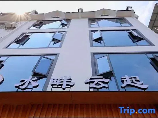 She County Shuipan Yunqi Homestay (Xin'an River Landscape Gallery Scenic Area)
