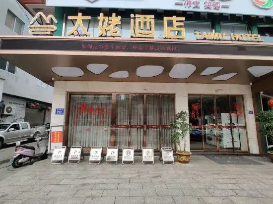 Taimu Hotel