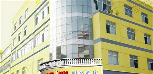 Home Inn Dongtai Yancheng Wanghai West Road