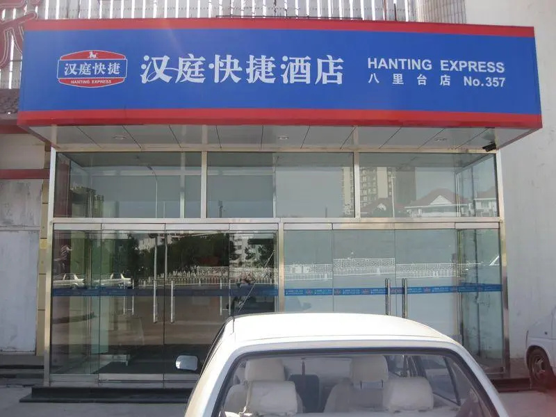 Hanting Hotel Tianjin Tianta Branch