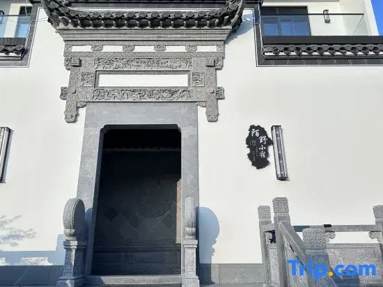 Huangshan Moye Xiaosu Homestay (North Railway Station Xixinan Ancient Village)