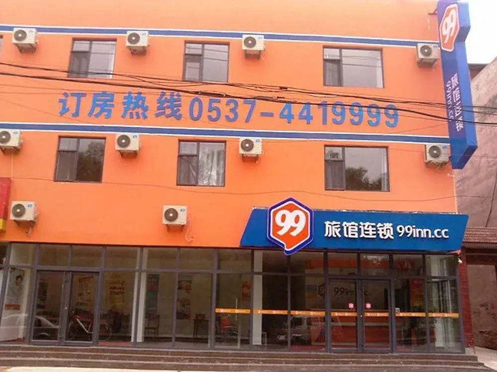 曲阜德盛宾馆