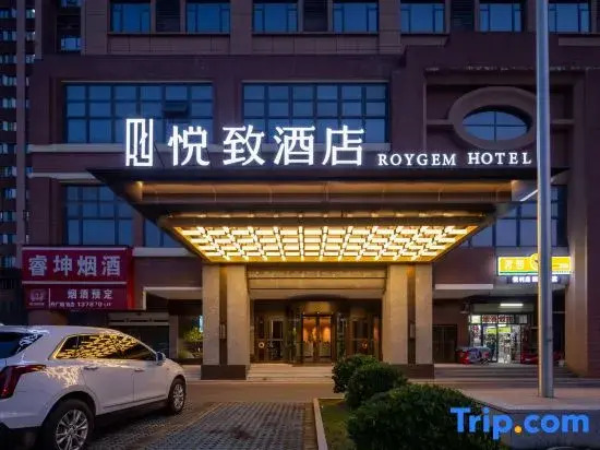 ROYGEM Hotel (Changsha Xingsha Economic Development Zone Electric Power Vocational College Branch)