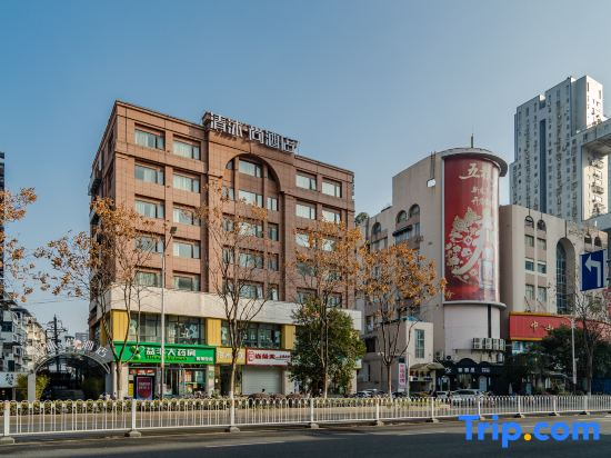 Qingmu Shang Hotel (Nanjing Xinjiekou Subway Station Central Mall)