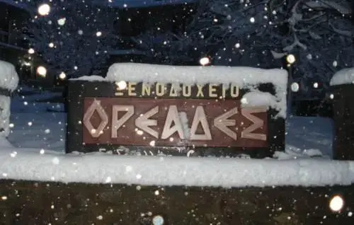 Hotel Oreades
