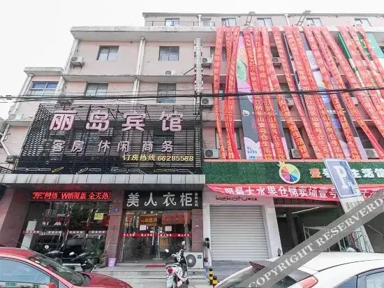 lidao Hotel