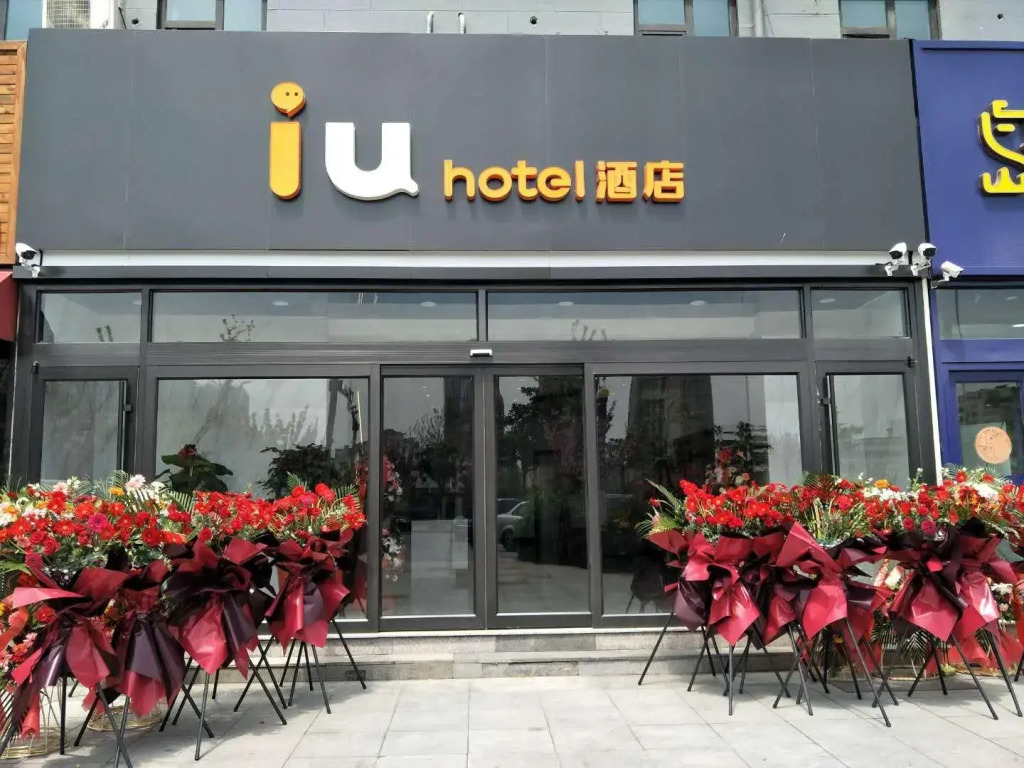 IU Hotel·Qingdao Development Zone Jinshatan