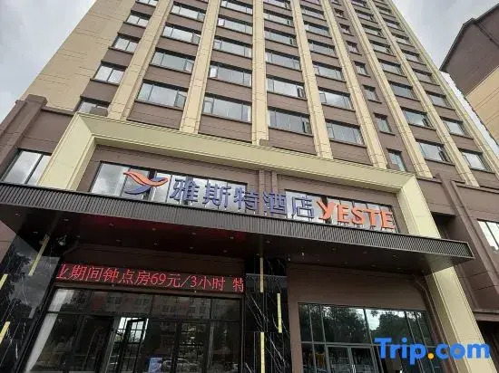 Yaste Hotel (Guilin Municipal Government Branch)