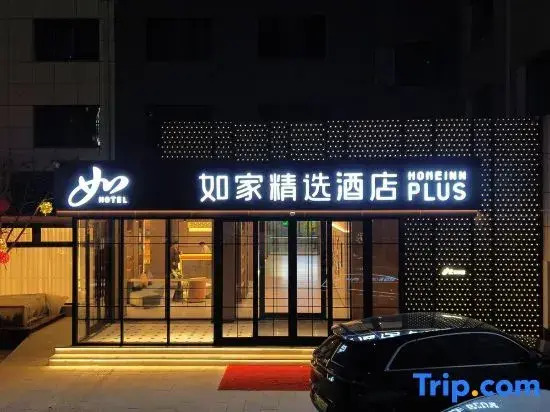 Homeinn Plus (Huantai Central Avenue County Government Branch)