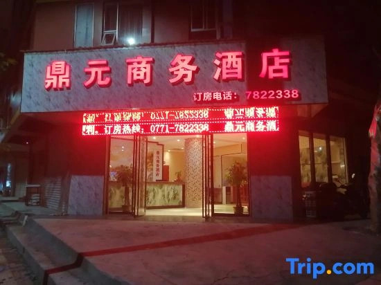 Dingyuan Business Hotel (Caihong Street)