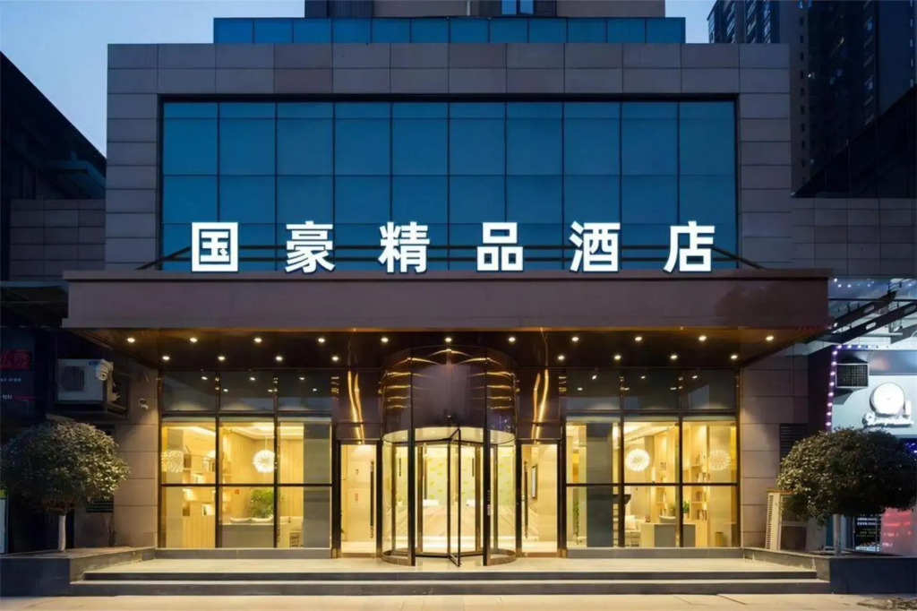 Guohao Boutique Hotel (Binjiang Avenue)