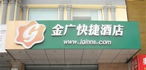 JinJiang Inn Pingyang Taiyuan Road Hotel