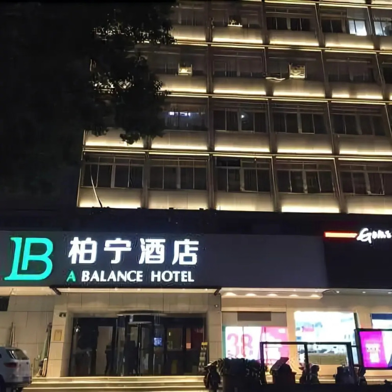 喜莱德酒店(武汉黄鹤楼户部巷店)