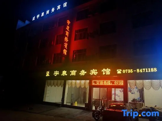 Yuquan Business Hotel