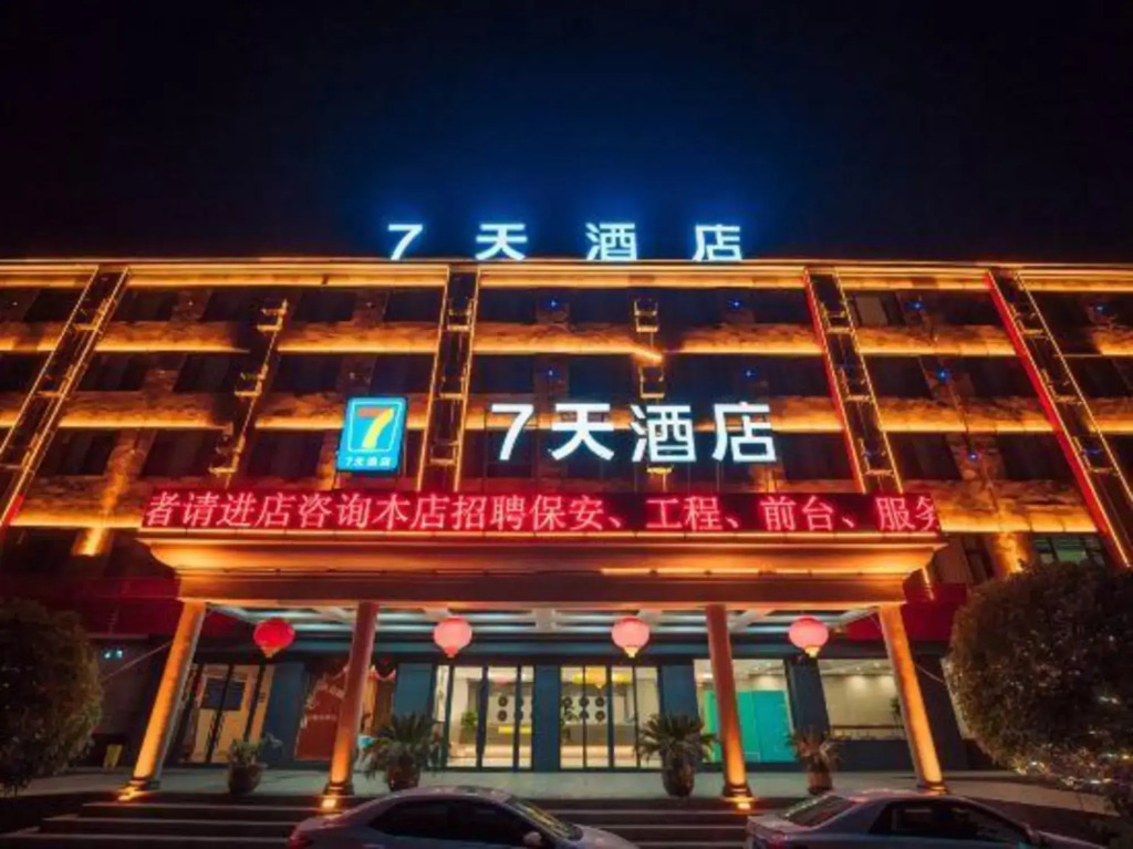 7Days Inn Hotel (Jiaozuo Qinyang)