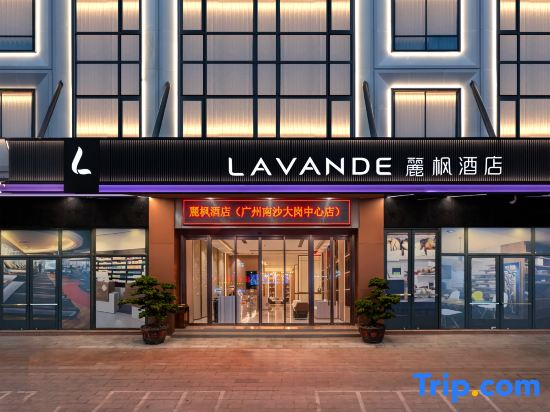 Lavande Hotel Guangzhou Nansha Dagang Central Branch