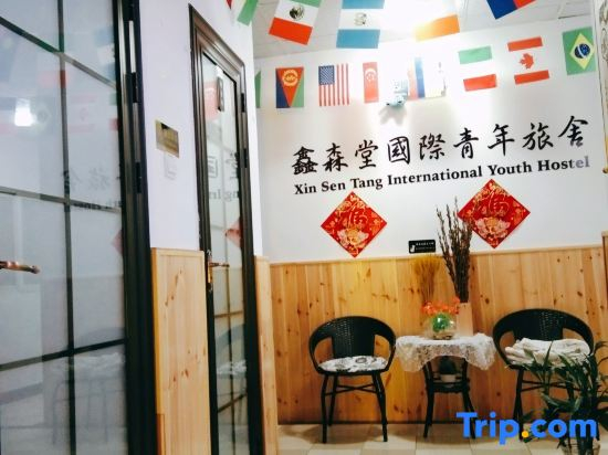 Tianjin Xinsentang International Youth Hostel