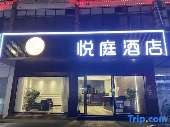 Nanfeng Yueting Hotel