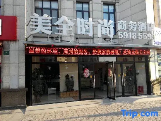 Shanghai Meiquan Fashion Business Hotel