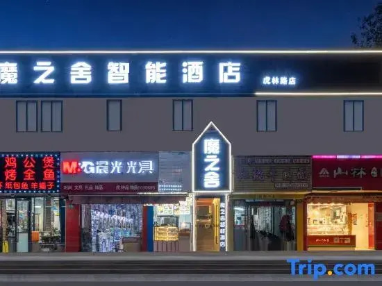 Shanghai Magic House Intelligent Hotel (Baoshan Hulin Road Branch)