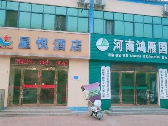 Xinxiang County star Yue express hotel