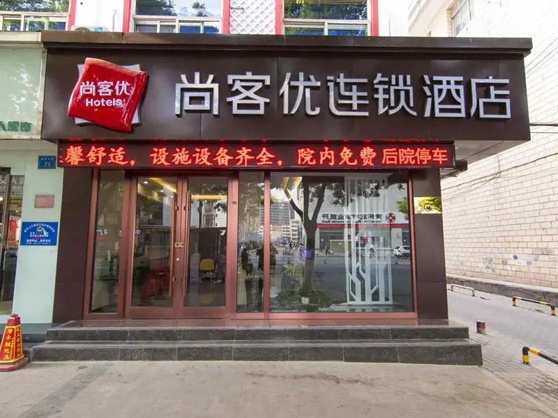 Thank Inn Hotel Ningxia Yinchuan Xingqing District Gulou Walking Street