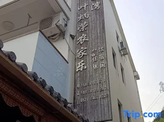 Luzwan Yejurong Nongjiale