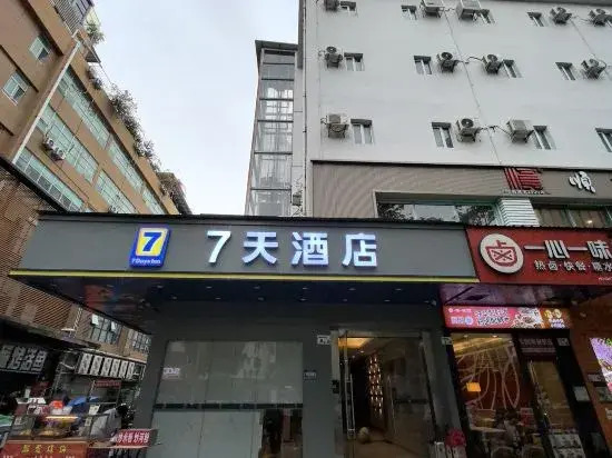 7Days Inn Hotel (Shenzhen Bay Sea World)