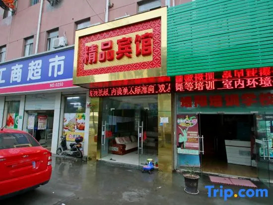 Yuanyuan Boutique Hotel (Shanghai Fengxiantou Bridge Shop)