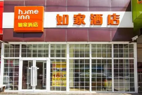 Home Inn Hohhot Railway Station International Commercial City