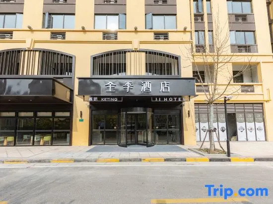 JI Hotel Shanghai Zhaojialou Ancient Town