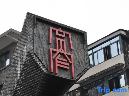 Home Inn Select Chengdu Kuanzhai Alley Fuqin Night Market Branch‌