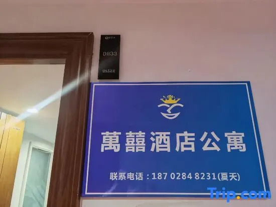 Wanxi Apartment (Niushikou Subway Station)