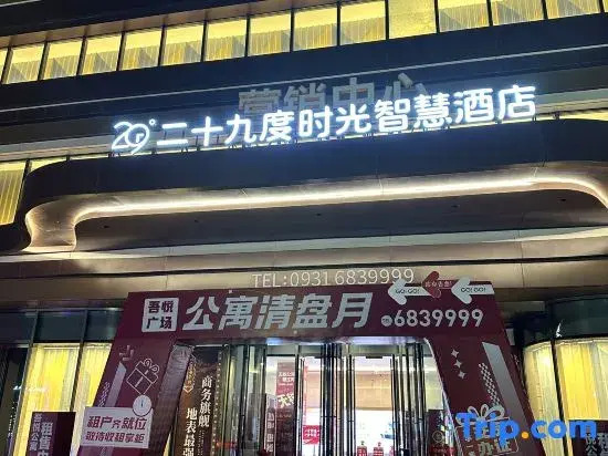 Lanzhou 23 E-sports Homestay (Wuyue Plaza)