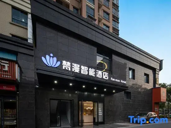 Fanman Smart Hotel (Zhuzhou Central Hospital)
