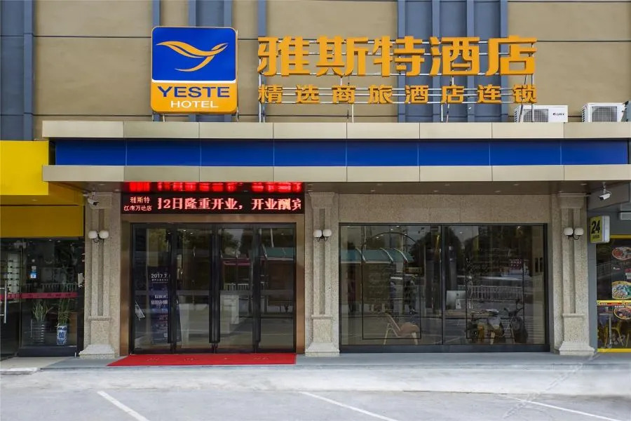 Yeste Hotel (Nanning Jiuquwan Hot Spring)