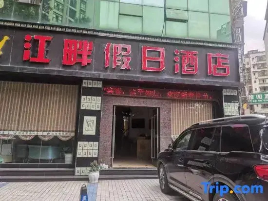 Fengdu Riverside Holiday Inn