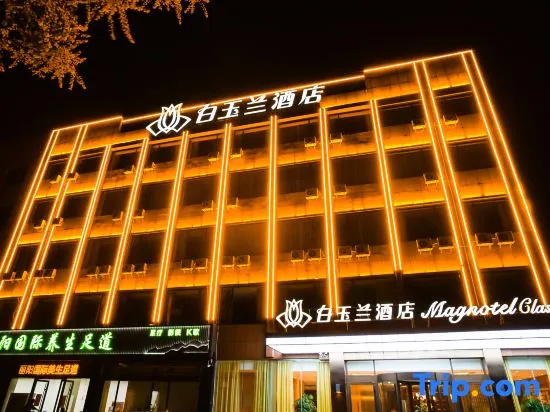 Magnotel Hotel (Rizhao Ju County Rizhaoxi Road)