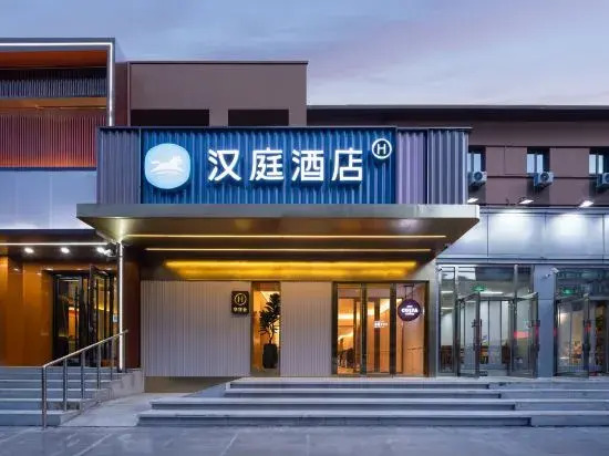 HanTing Hotel (Beijing Wukesong 301 Hospital South Gate)