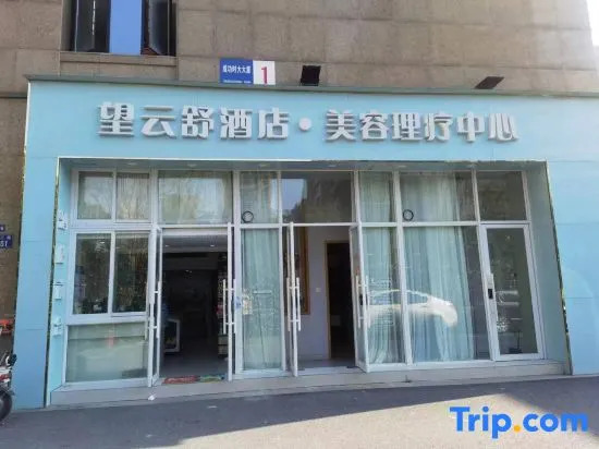 Wangyunshu Hotel (Provincial Cancer Hospital)