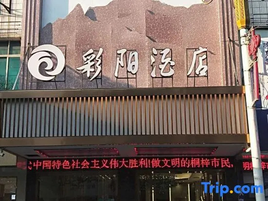 Caiyang Hotel