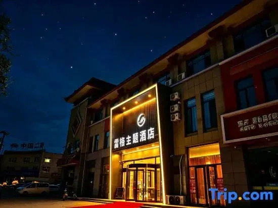 Lingwu Lege Theme Hotel