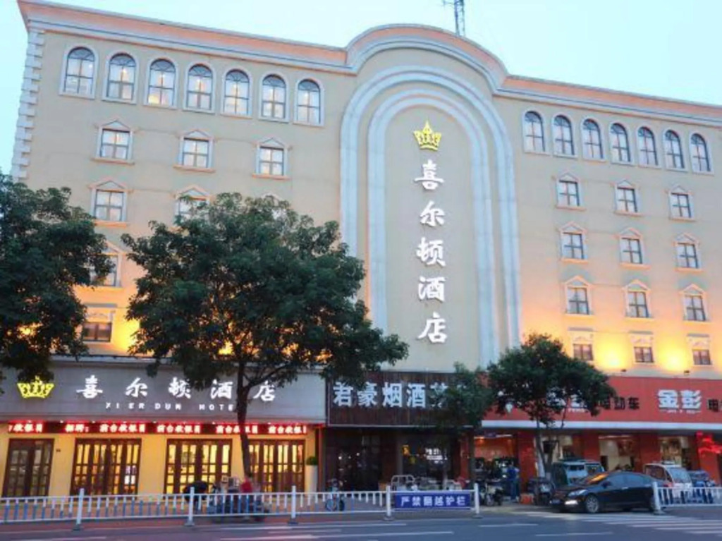 Xi Er Dun Hotel