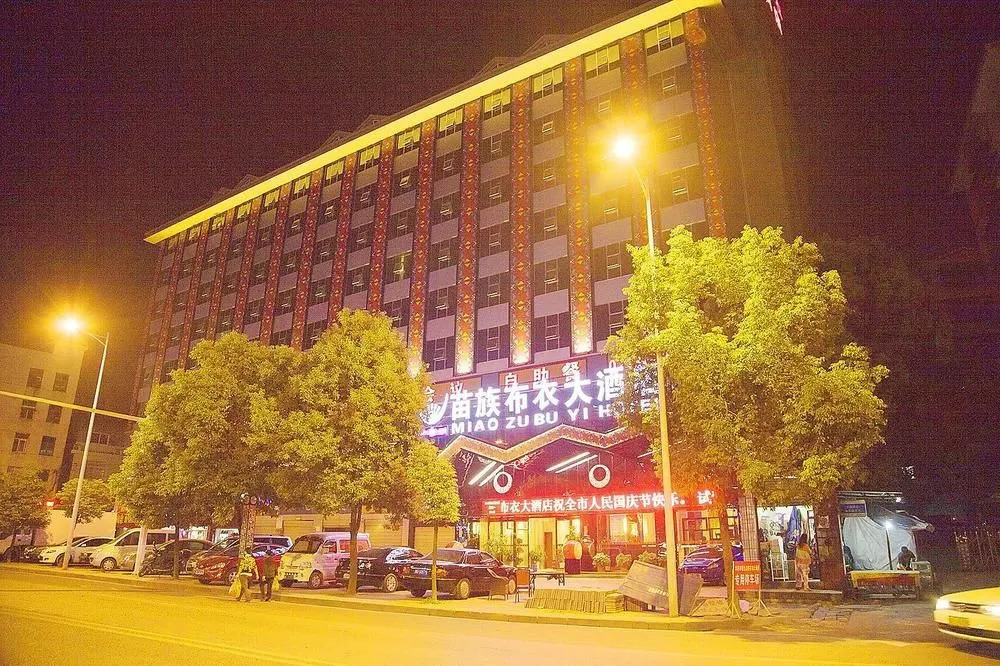 Miaozu Buyi Hotel