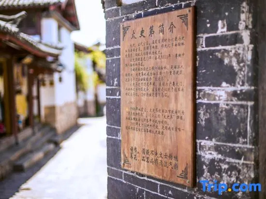 TaiShidi Think House garden