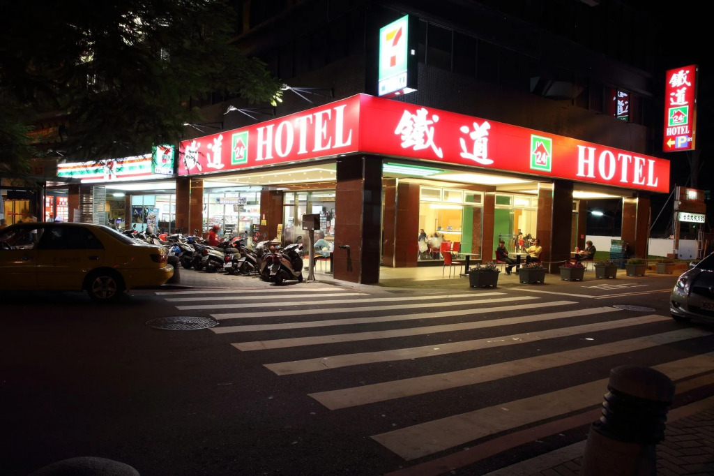 嵐茵商旅