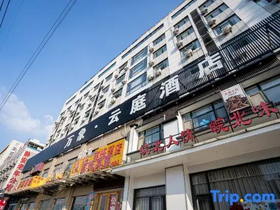 Bengbu Wanxiang Yunting Hotel (Huaishang Wanda Haijixing Plaza)