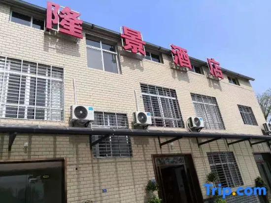 Longjing Hotel
