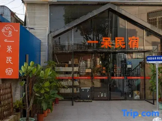 Haijunlan Inn
