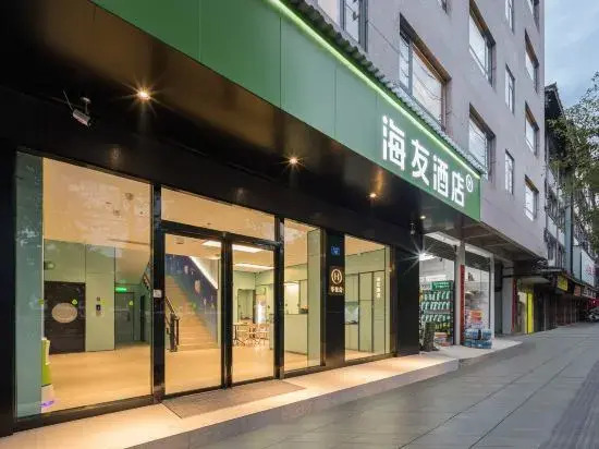 Haiyou Hotel (Fuyang Funing Bus Terminal)